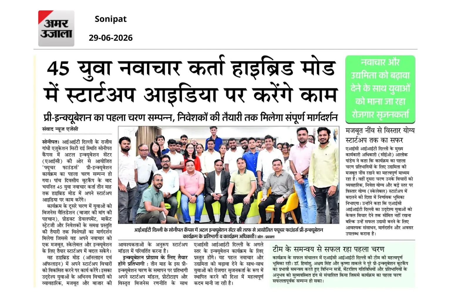 45 Young Innovators Advance to Hybrid Startup Development.