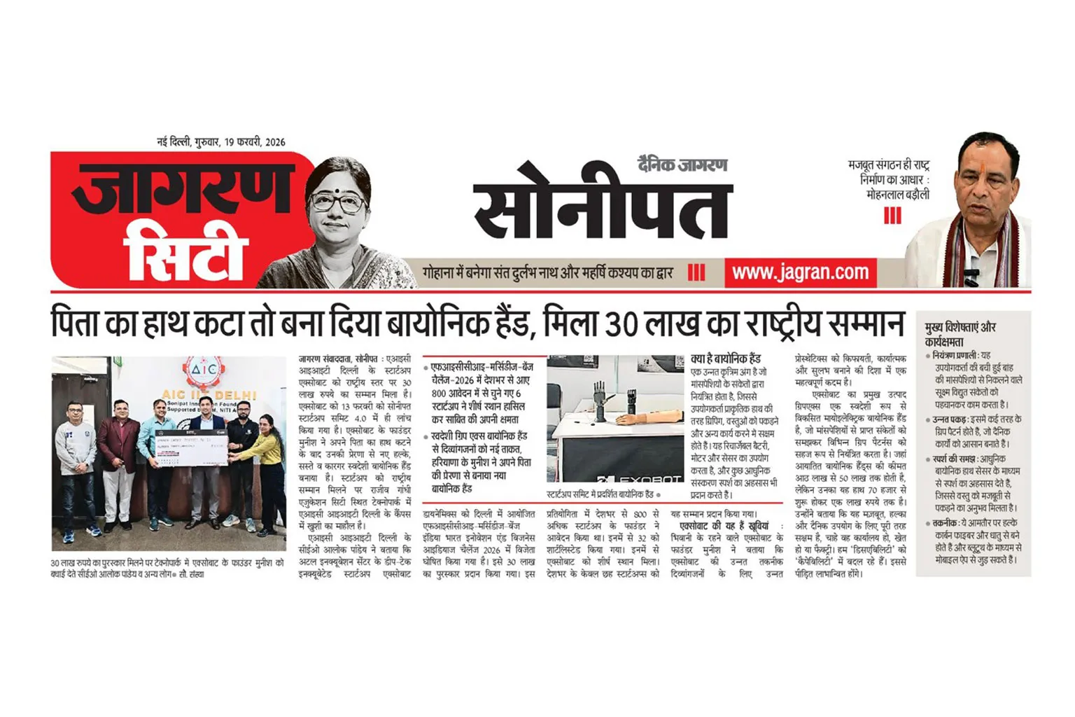 AIC Incubated Startup Achievement-Exobot Dynamics Pvt Ltd